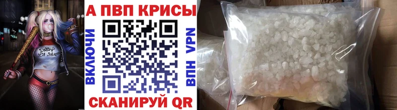 Alpha PVP СК КРИС Дедовск