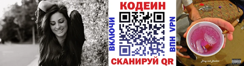 Codein напиток Lean (лин)  Купить закладки  Дедовск 