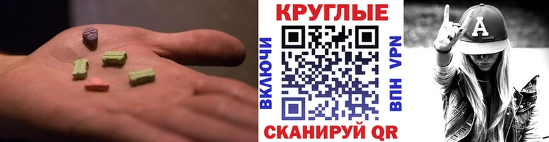 ЭКСТАЗИ 300 mg  Купить  Дедовск 