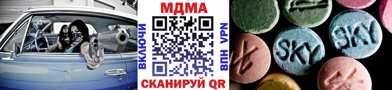 МДМА кристаллы Дедовск