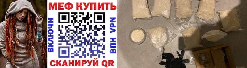 МЕФ 4 MMC  Купить закладки  Дедовск 