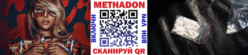 МЕТАДОН methadone Дедовск